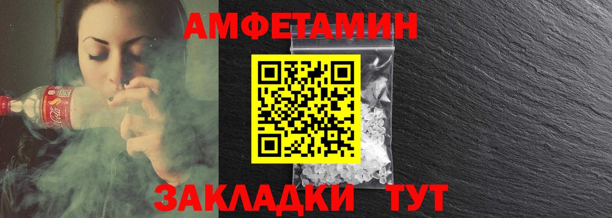Воскресенск  АМФ  Вход с VPN  Амфетамин Розовый  Amphetamine 