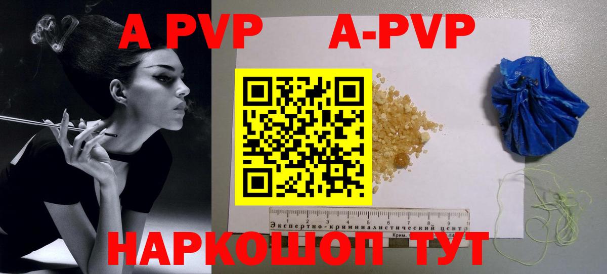 Alpha-PVP Crystall Воскресенск