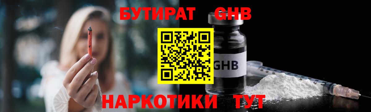 Воскресенск  Бутират вода  Вход с VPN 