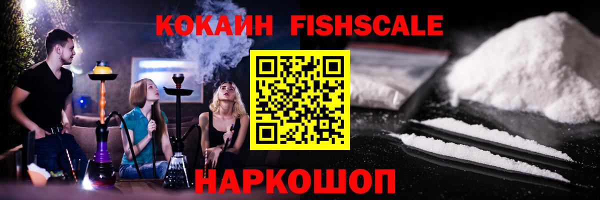 КОКАИН VHQ Воскресенск