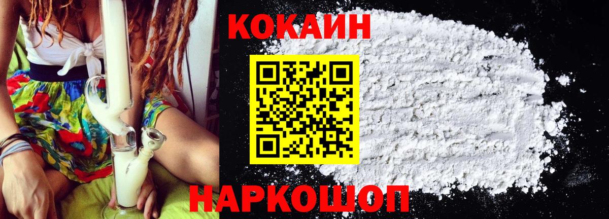 COCAIN Columbia  Вход с VPN  КОКАИН  Воскресенск  КОКАИН Колумбийский 