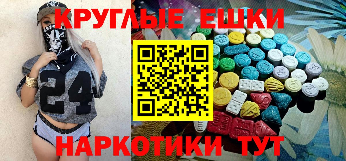 Экстази 99%  Экстази  Воскресенск  ЭКСТАЗИ DUBAI  блэк спрут ССЫЛКА  Вход с VPN 
