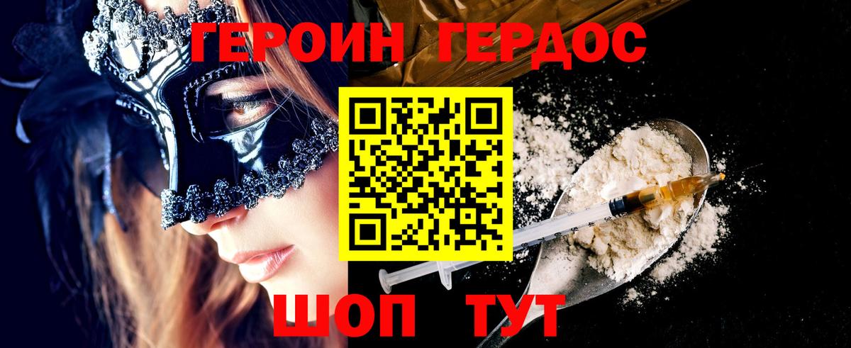 Воскресенск  ГЕРОИН хмурый  Вход с VPN 