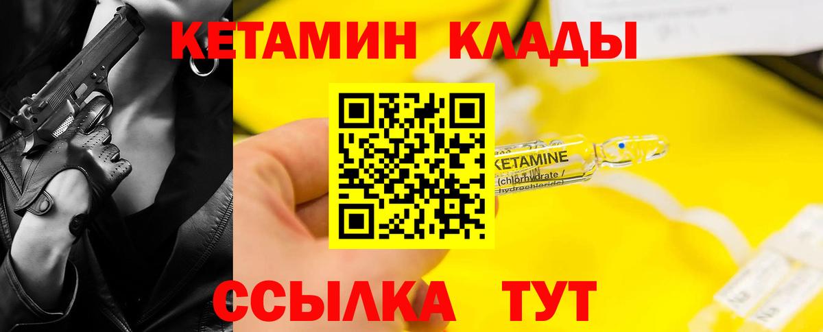 Воскресенск  КЕТАМИН ketamine  Вход с VPN  Кетамин VHQ 