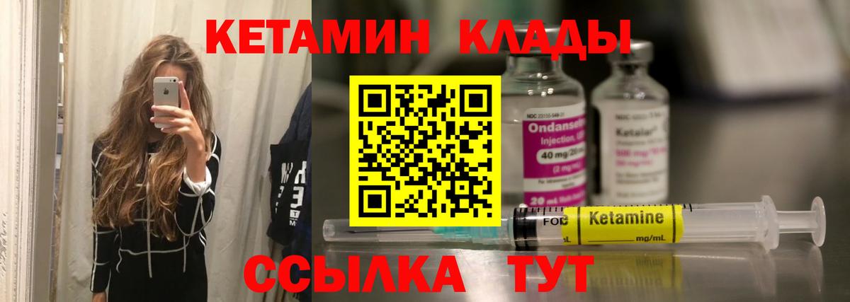 КЕТАМИН ketamine Воскресенск