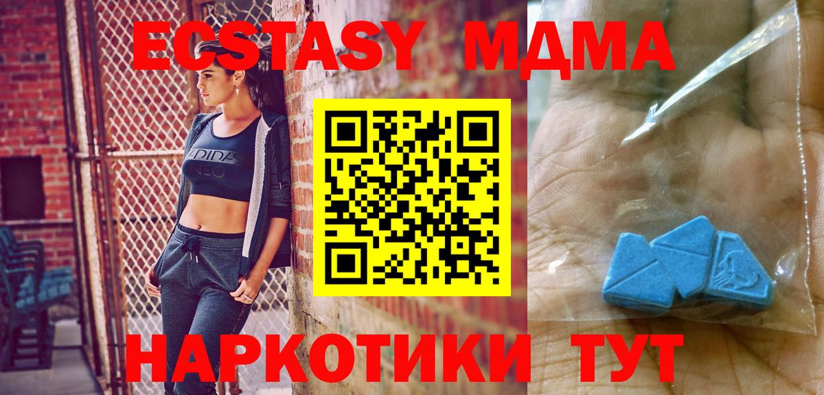 MDMA crystal  Вход с VPN  MDMA молли  Воскресенск 