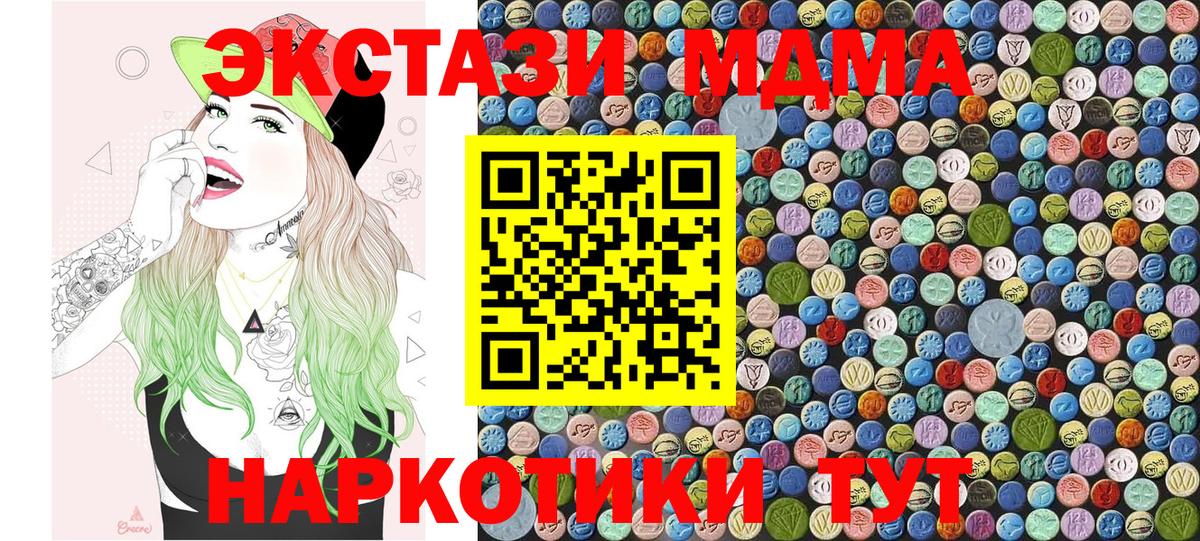 MDMA молли Воскресенск