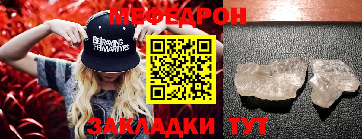 МЯУ-МЯУ  Меф VHQ  Вход с VPN  Воскресенск  Мефедрон mephedrone 