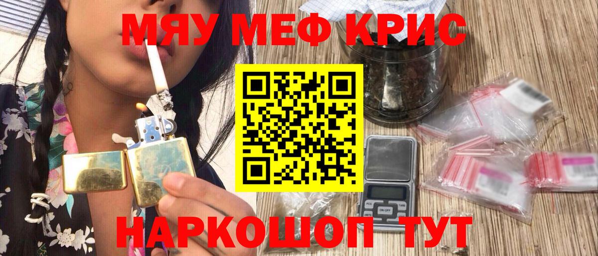 Меф Воскресенск