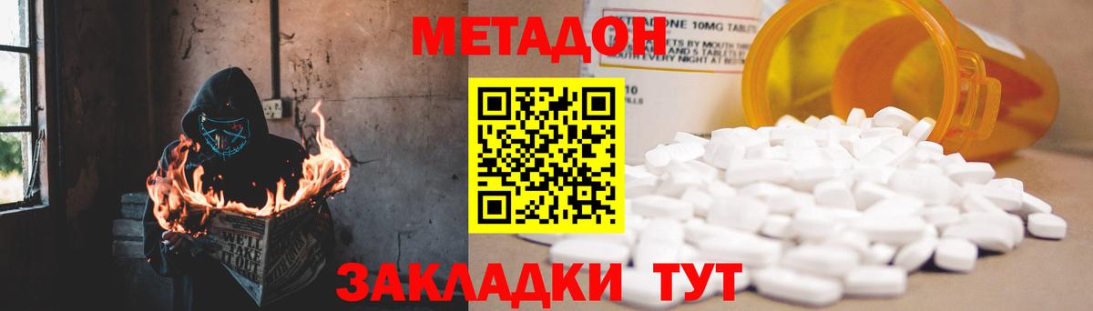 Метадон мёд  shop телеграм  Метадон кристалл  Воскресенск  Вход с VPN 