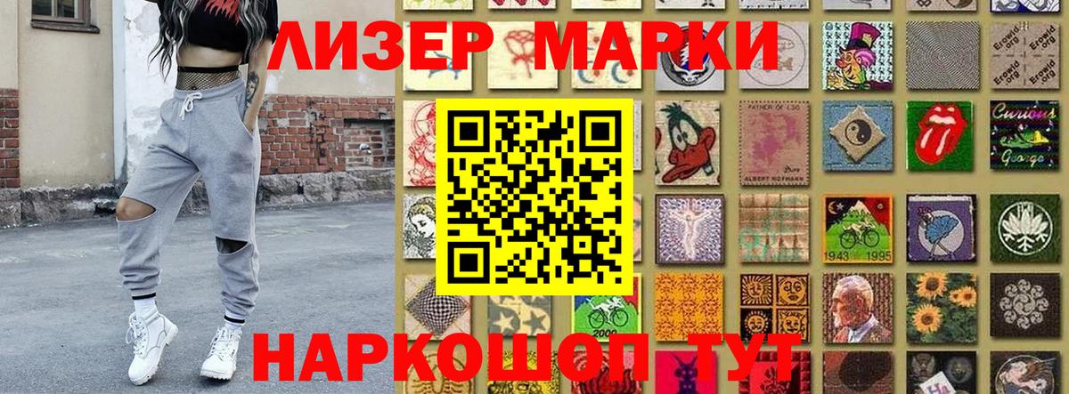 Марки N-bome 1500мкг Воскресенск
