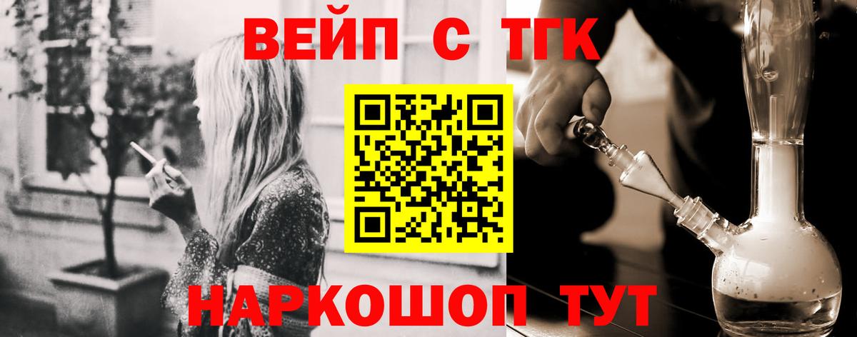 Дистиллят ТГК вейп с тгк  Вход с VPN  Воскресенск 